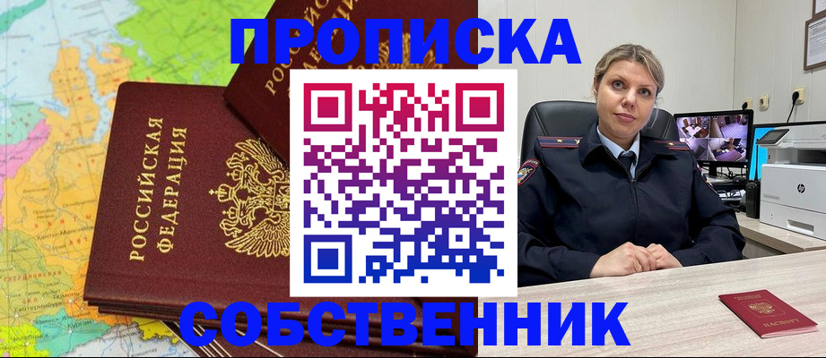 прописка гарантия в Городце