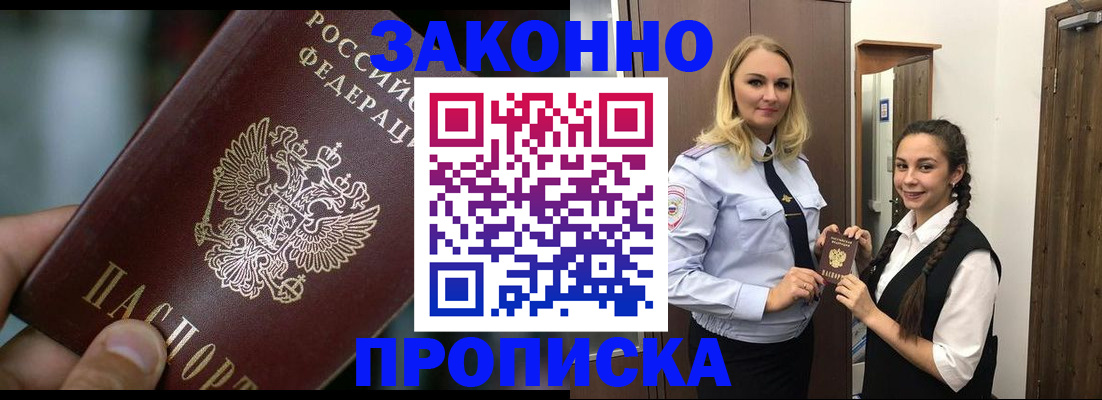 временная регистрация адрес в Городце