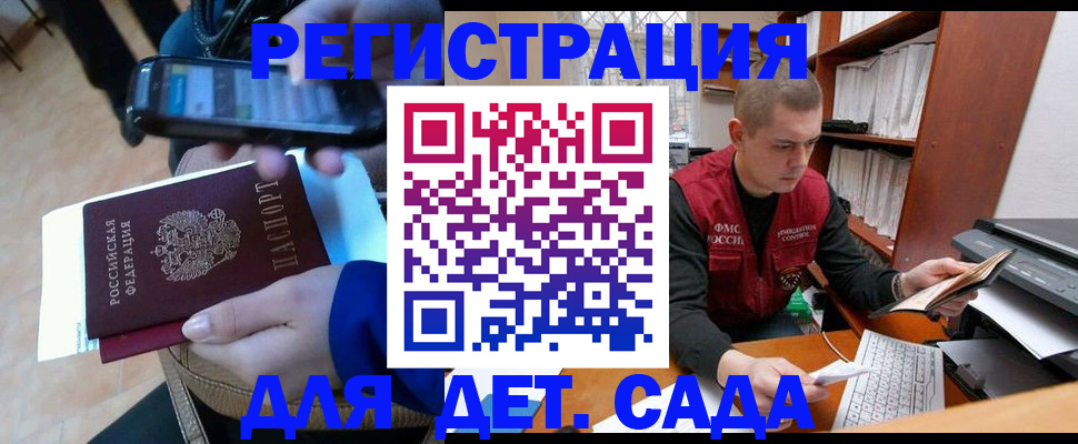 миграционный учет в Городце