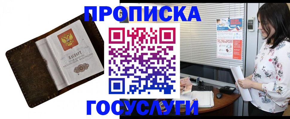 временная регистрация 2025 в Городце