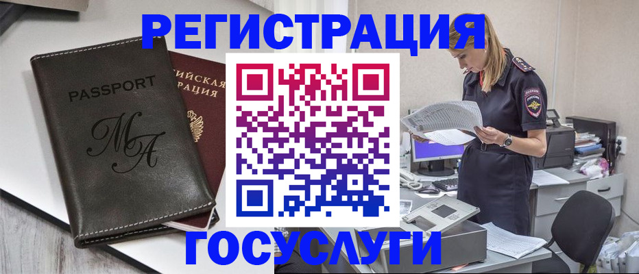 прописка законно в Городце