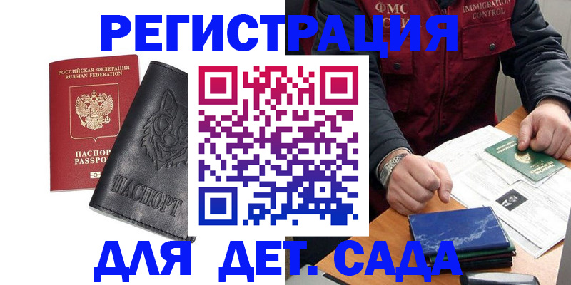 временная регистрация в квартире в Городце