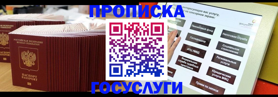 миграционный учет в Городце